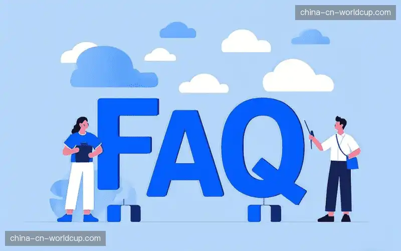 赛事用户FAQ
